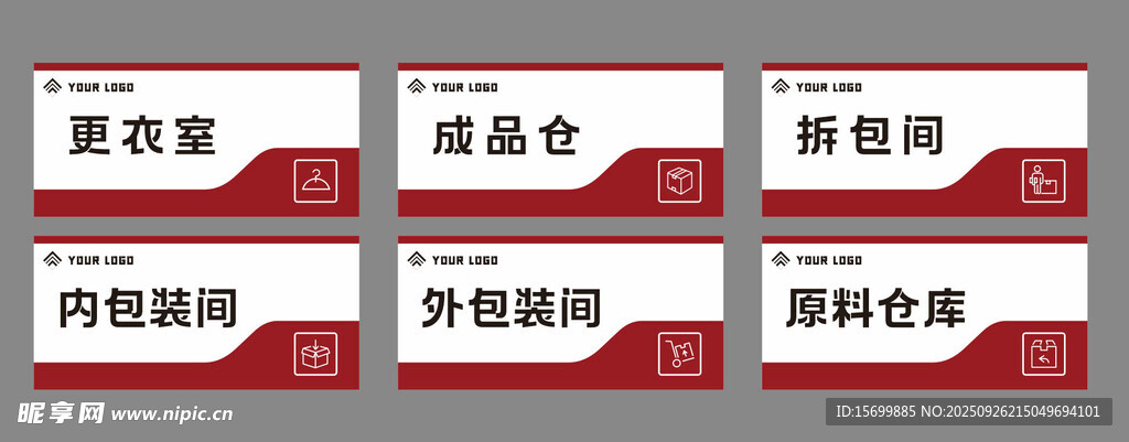 门牌