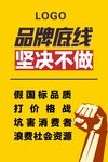 底线