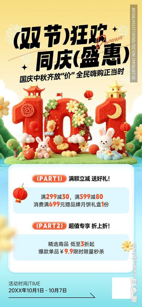 舞动新春秧歌表演海报