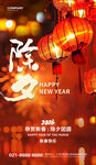 除夕夜景灯笼马年红色中国风海报