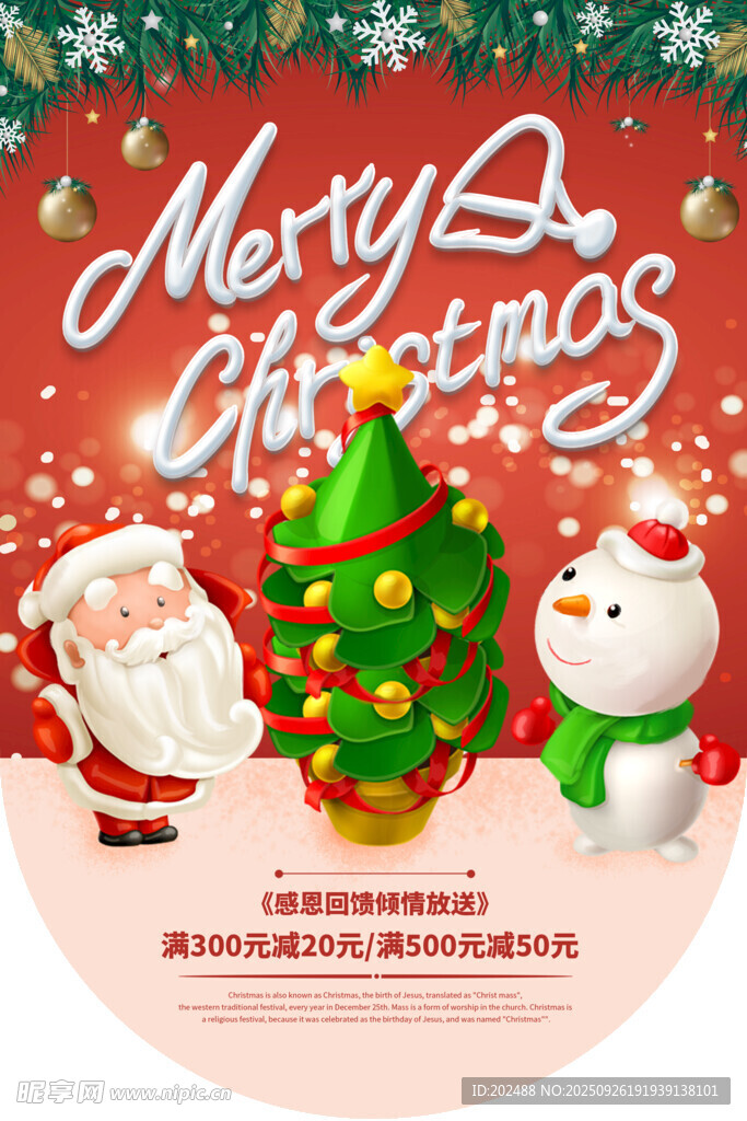 绿色简约圣诞节商场吊旗