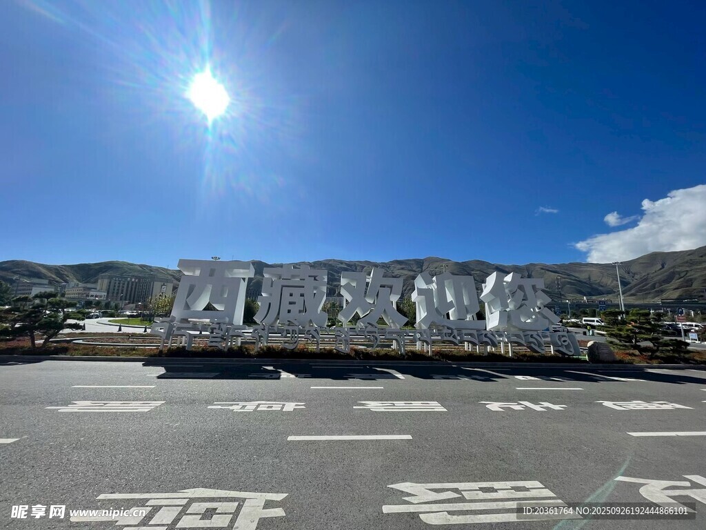 阳光下的城市入口景观