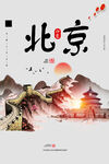 北京海报