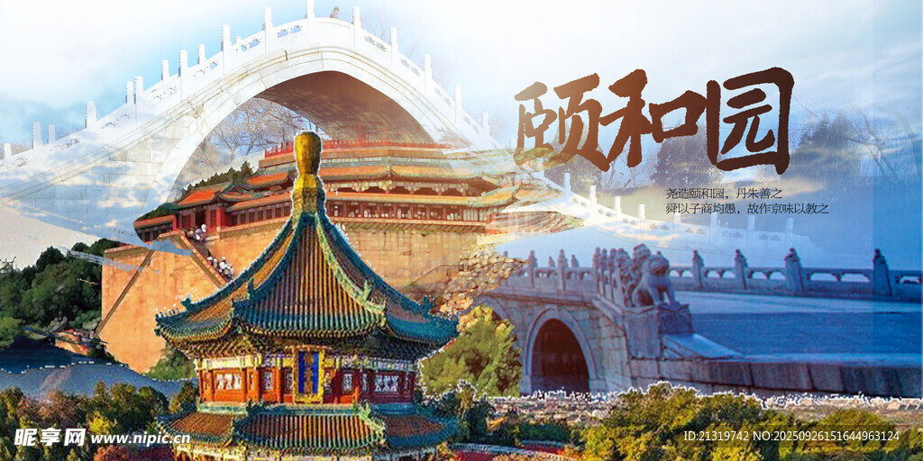 北京颐和园