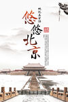 北京海报