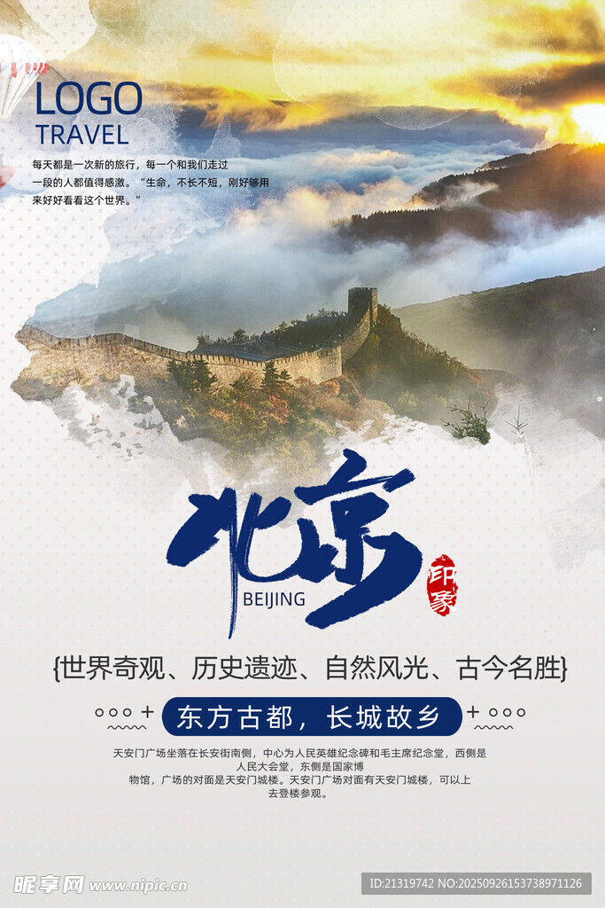 北京海报