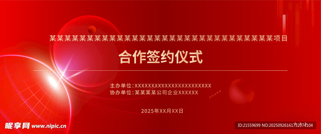 合作签约仪式
