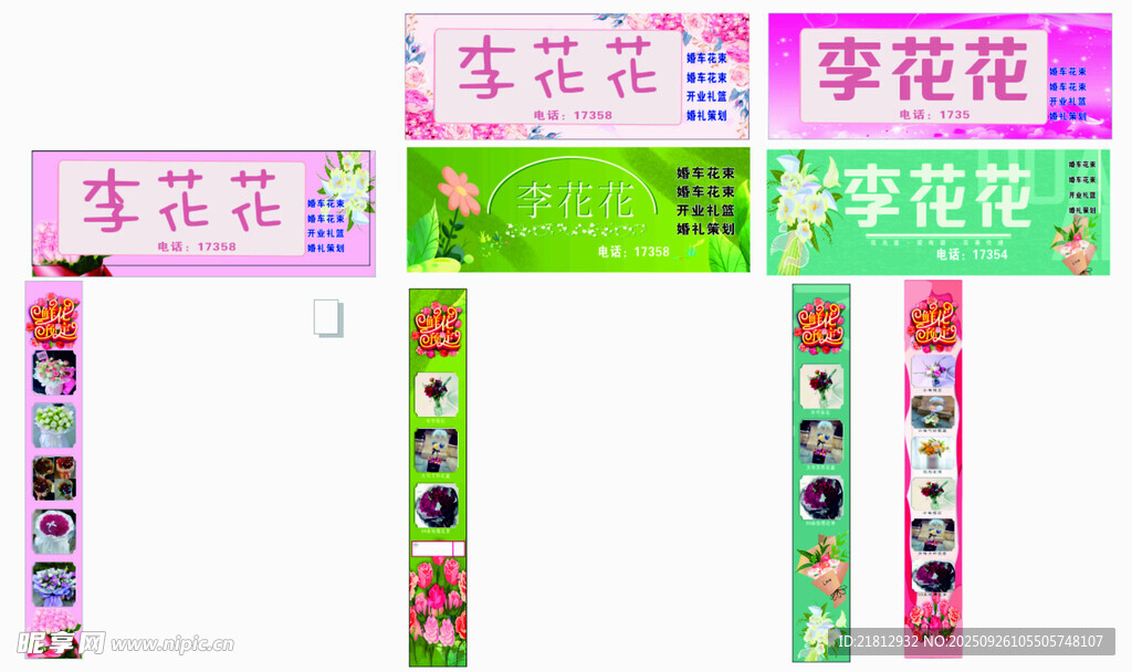 花店 花坛  鲜花