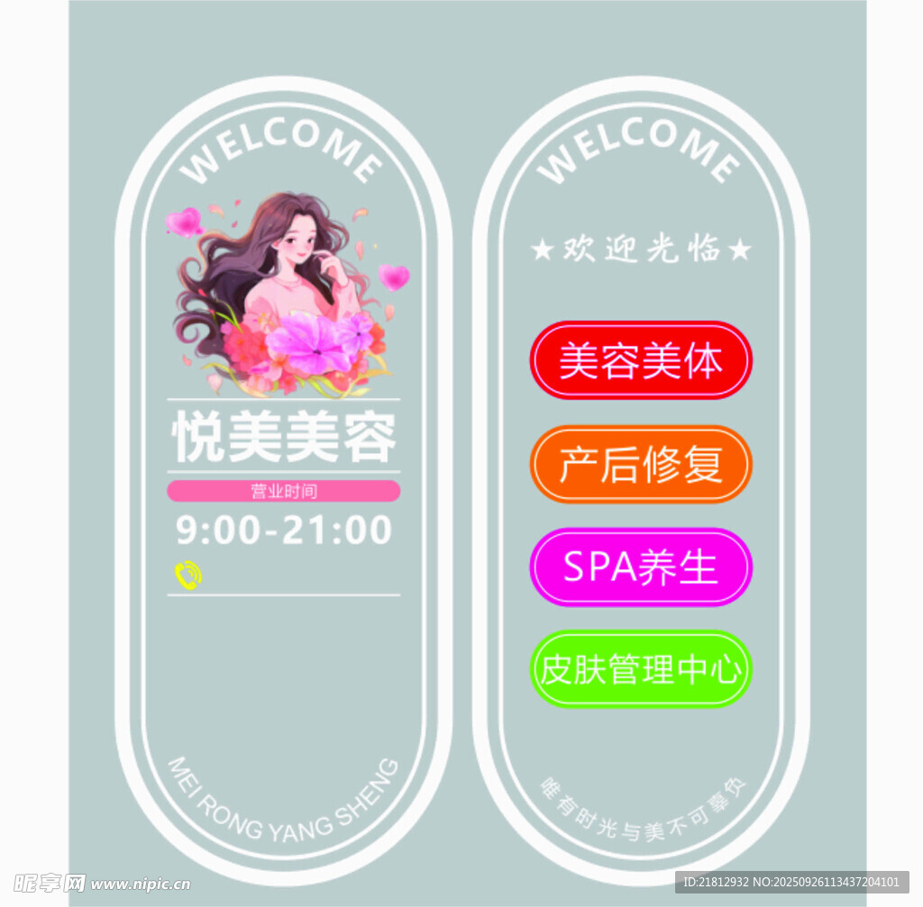 美容 护肤 