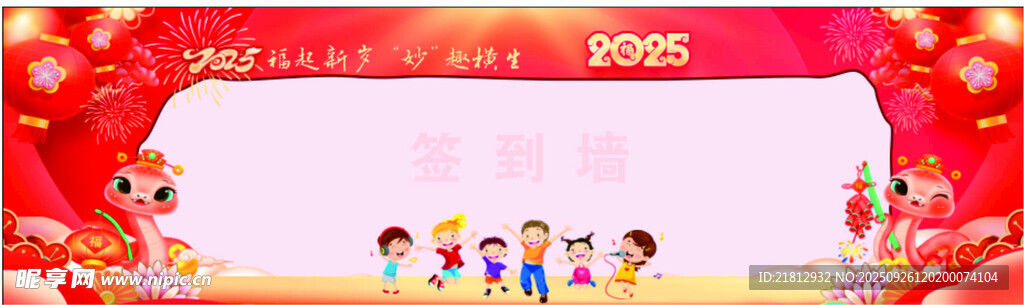 签到  儿童舞台表演背景图