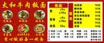 牛肉板面