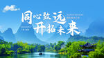 同心致远桂林阳朔团建KV