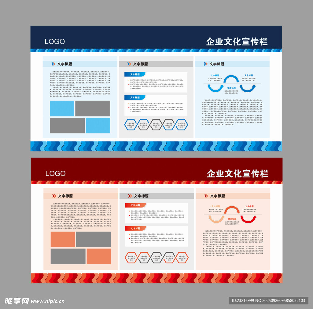 展板模版