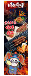 美味烧烤食材大集合