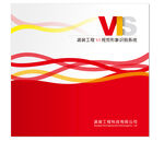 企业VI设计宣传册封面