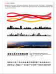 企业VI设计宣传册封面