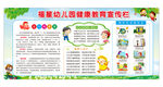 幼儿园防拐骗宣传海报