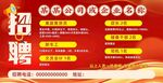 企业招聘火热进行中