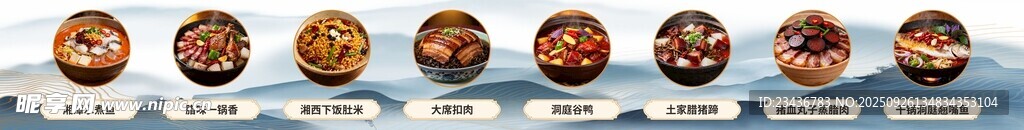 中国风特色菜展板