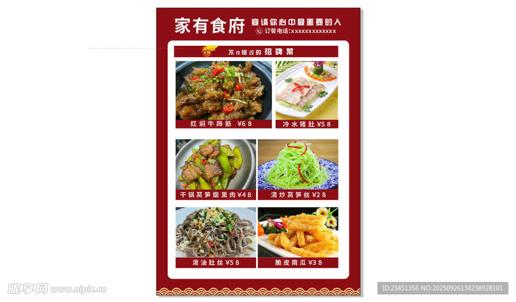 菜单