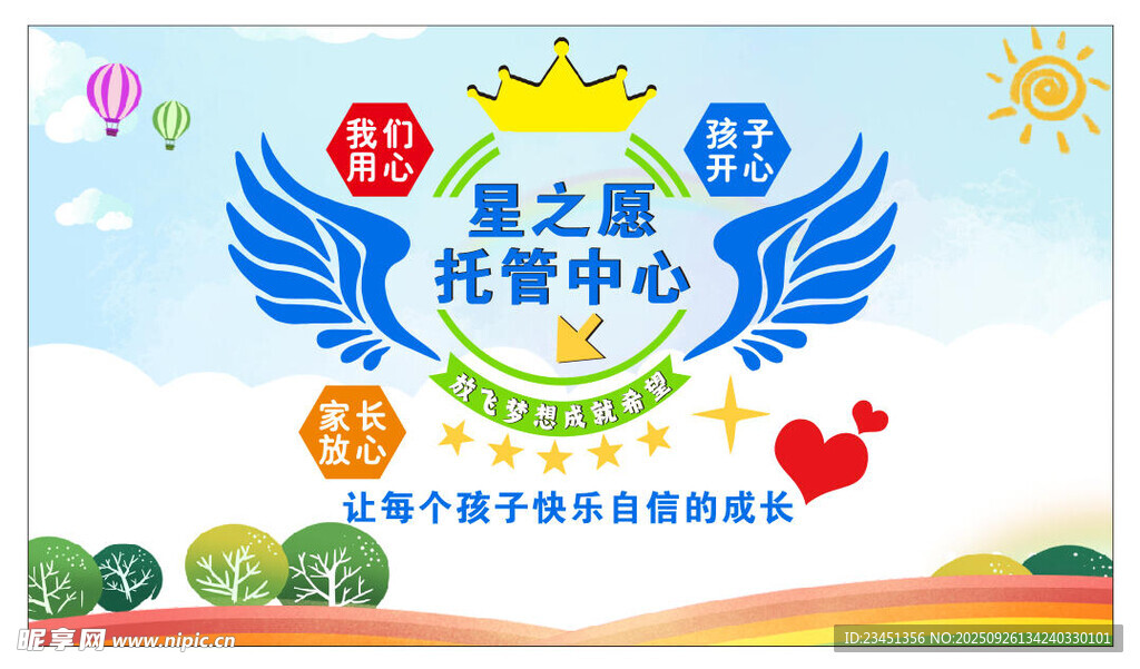 托管中心