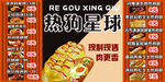 热狗  面包