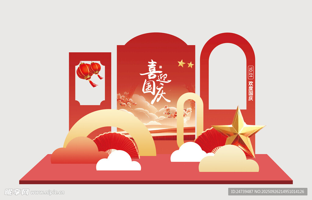 国庆节美陈