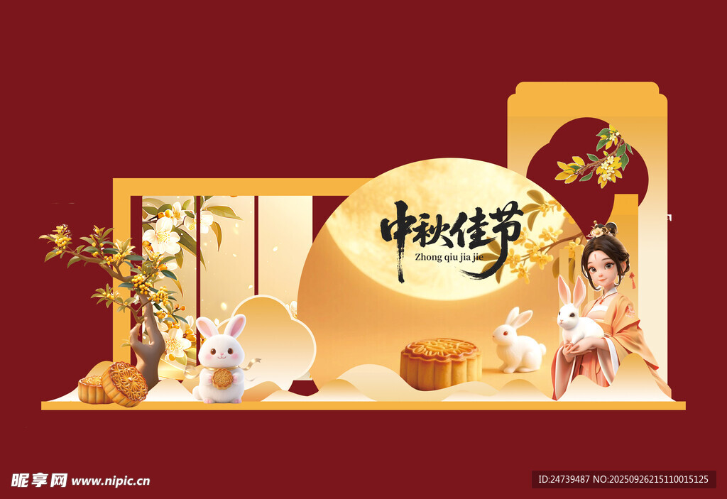 中秋节美陈