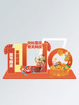 中秋国庆美陈