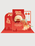 中秋国庆美陈
