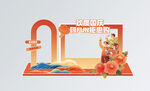中秋国庆美陈