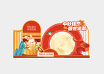 中秋国庆美陈