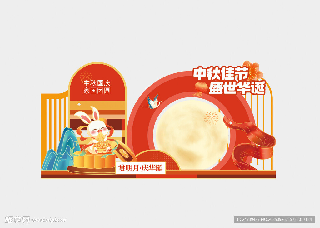 中秋国庆美陈