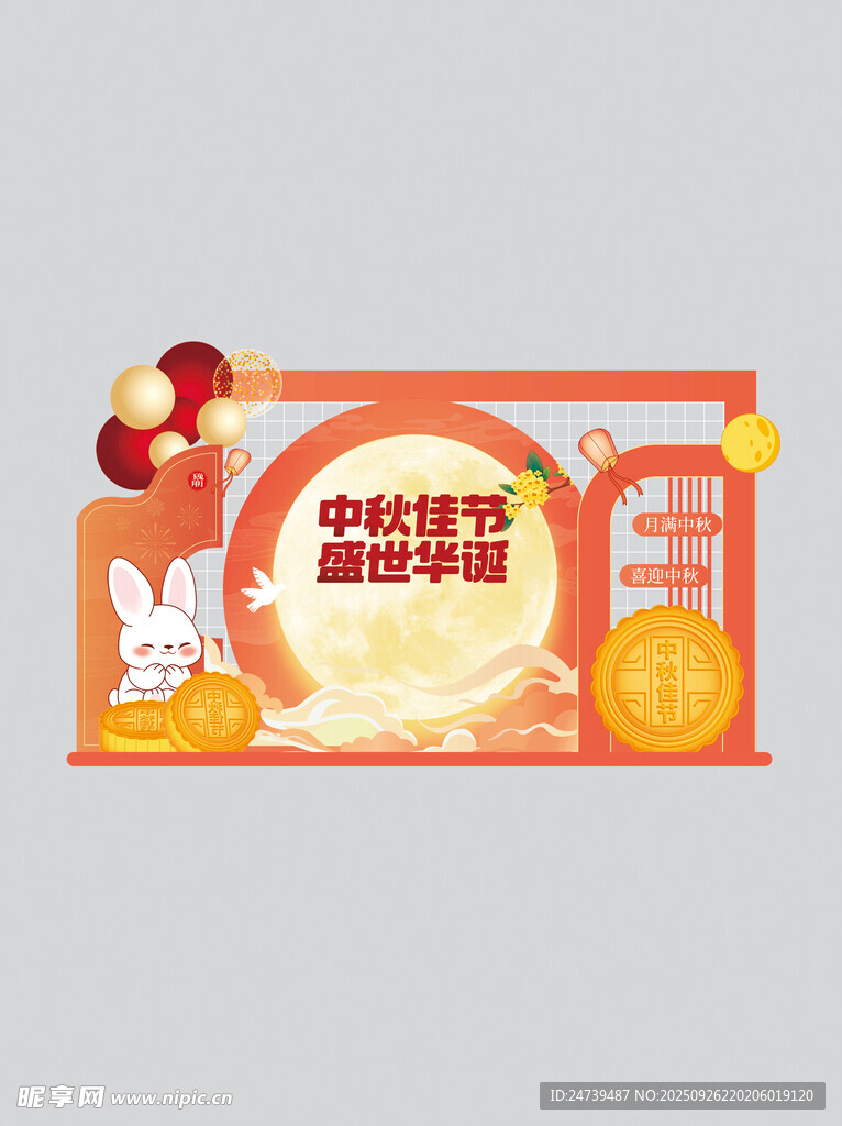 中秋国庆美陈