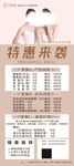 特惠促销海报