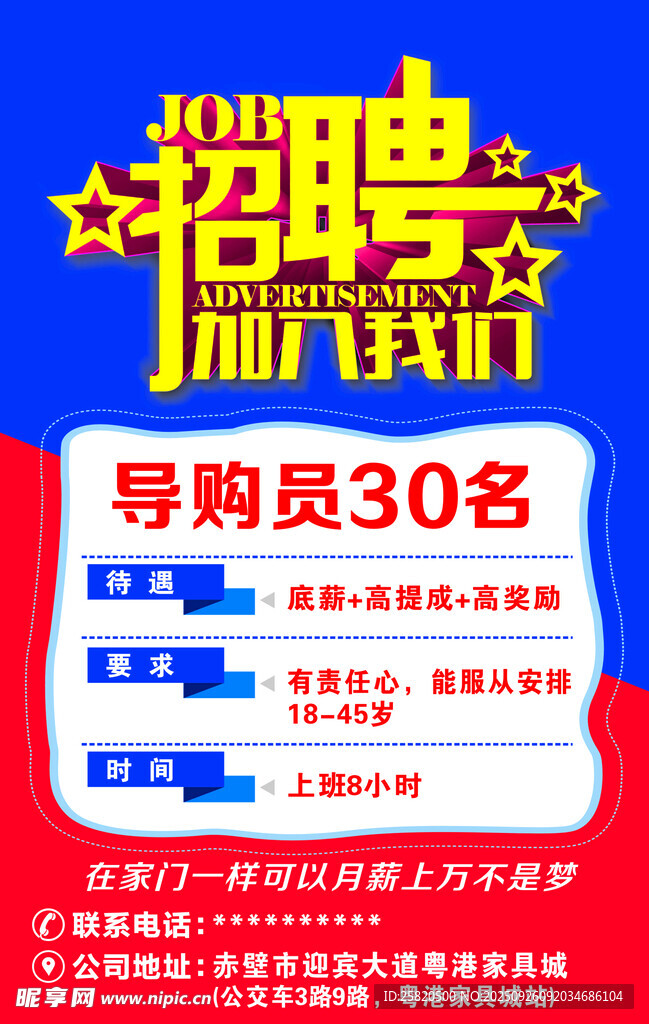 招聘
