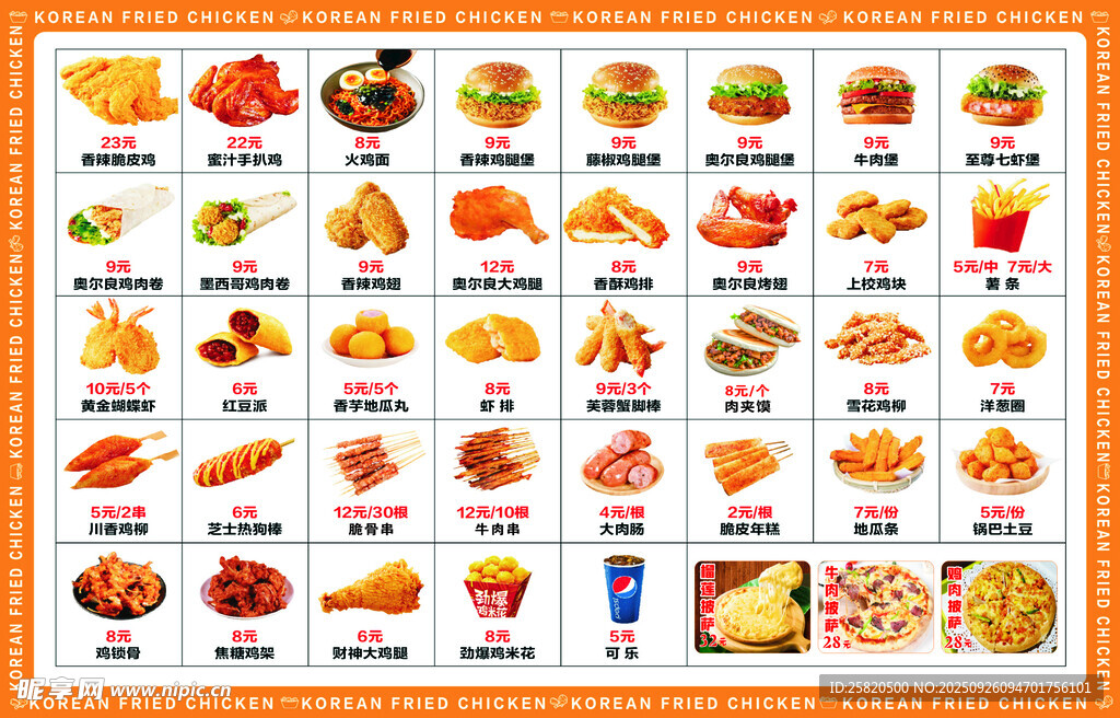 炸鸡 汉煲 烤翅 烤串 披萨 