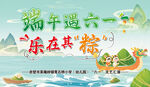 端午 六一儿童节 学校舞台背景