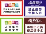温馨提示