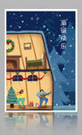 圣诞节插画图片