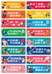 球类运动文化标语展板图片