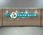 清廉医院青莲医院廉洁医院文化墙