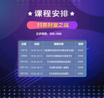 表格