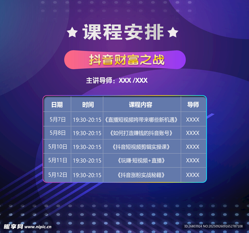 表格