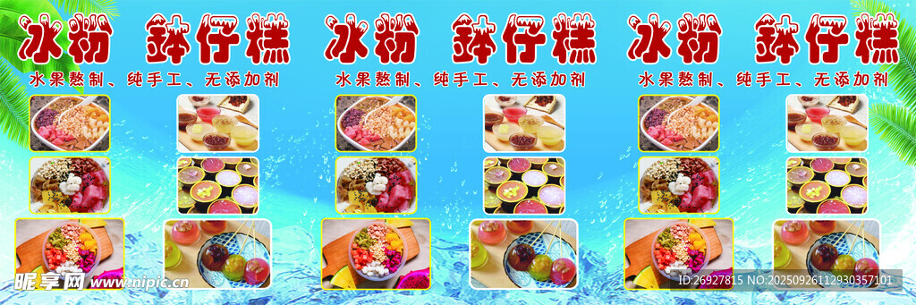 钵仔糕写真