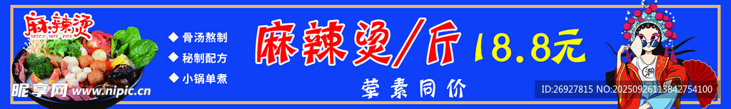 夏季促销活动宣传海报