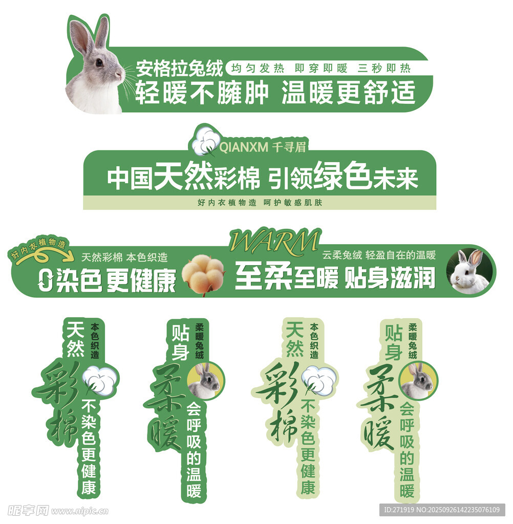 保暖内衣kt板