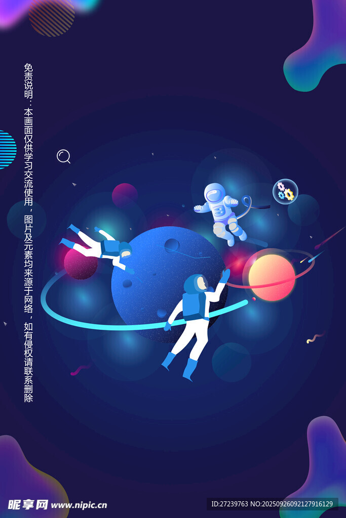 会议背景