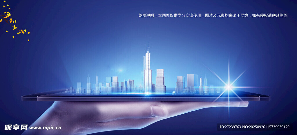 会议背景