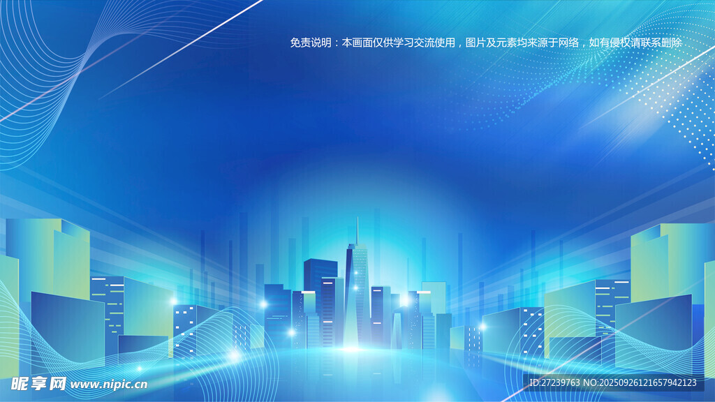 会议背景